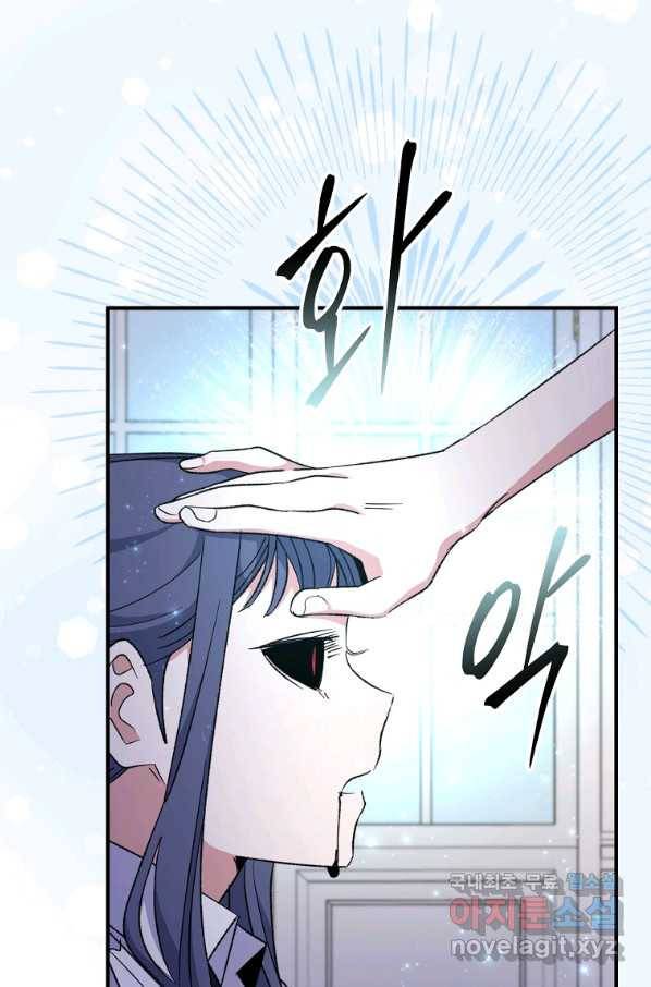 이그레트 59화 10