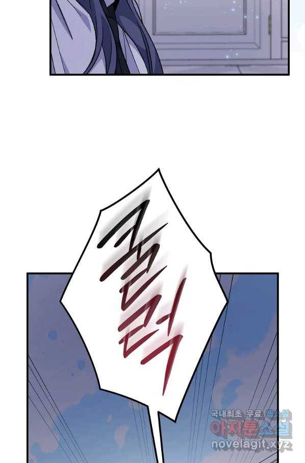 이그레트 59화 11