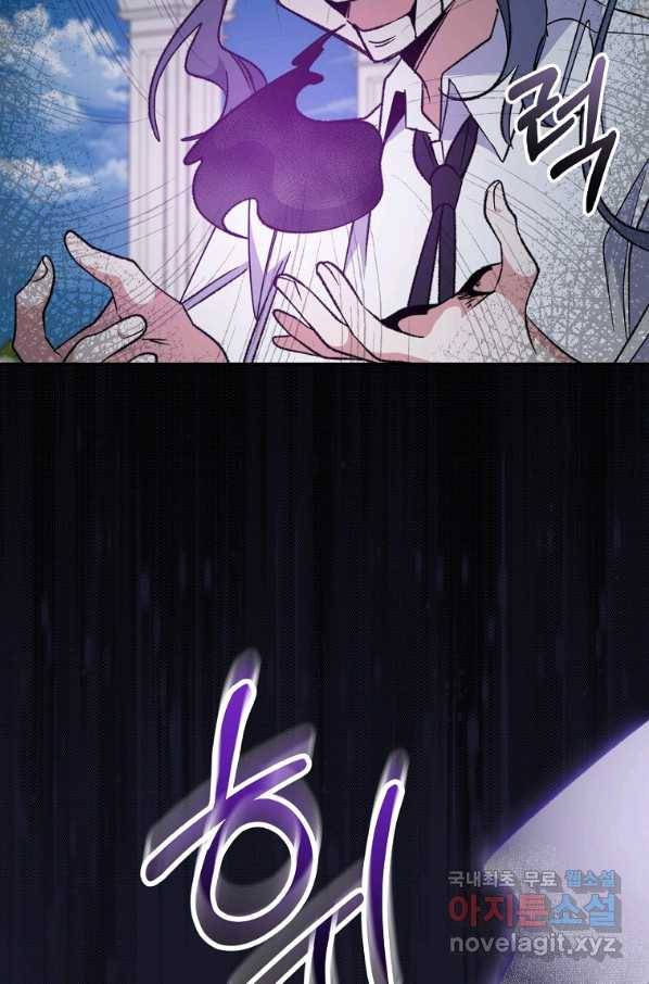 이그레트 59화 13