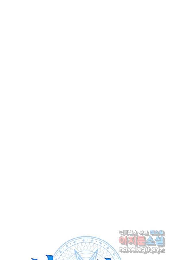 이그레트 59화 19