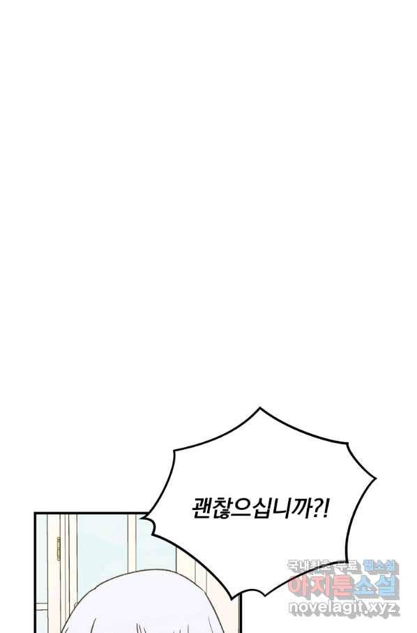 이그레트 59화 21