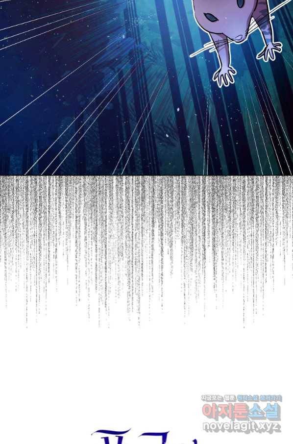 폭군의 신경안정제 49화 10