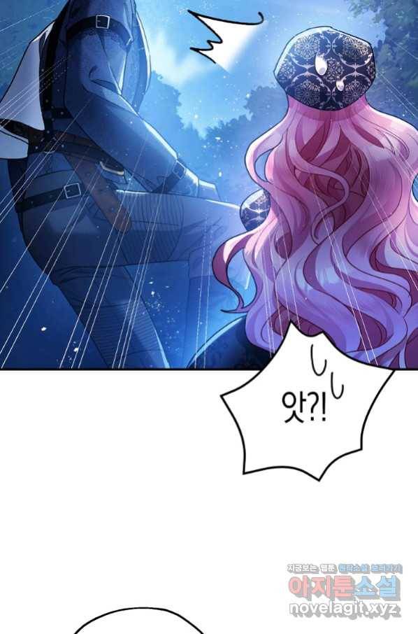 폭군의 신경안정제 49화 14