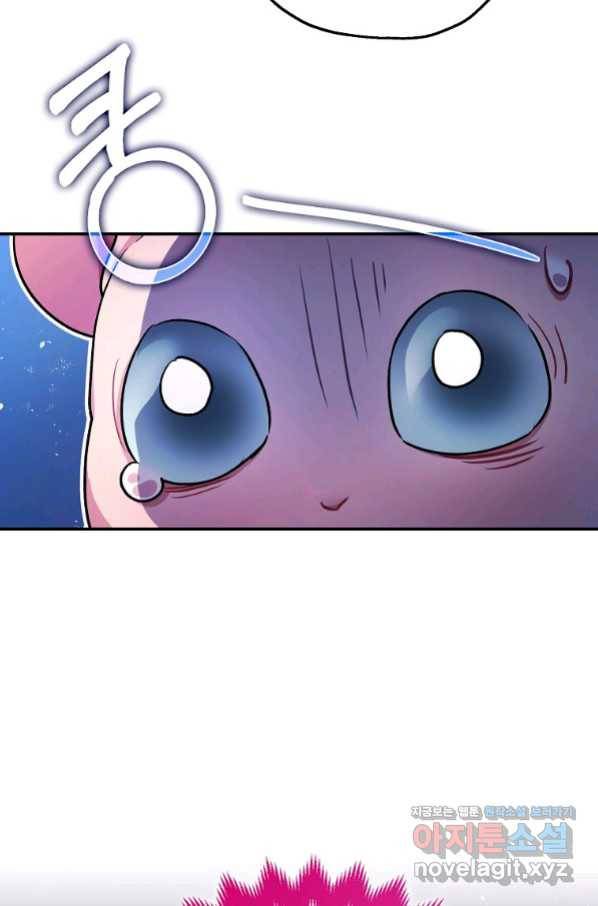 폭군의 신경안정제 49화 20