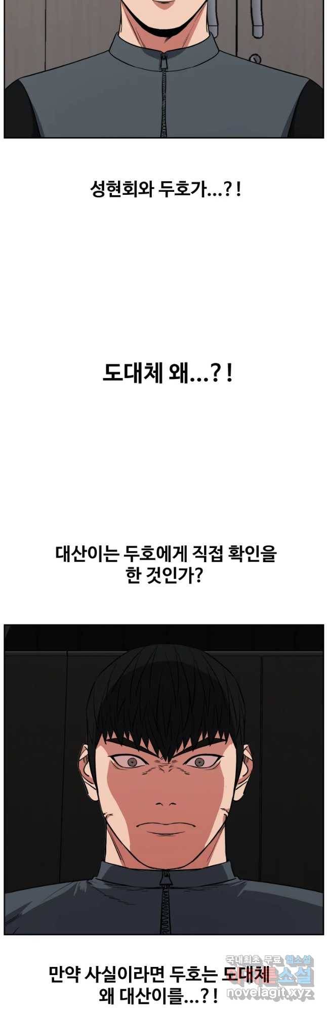 한따까리 18화 2