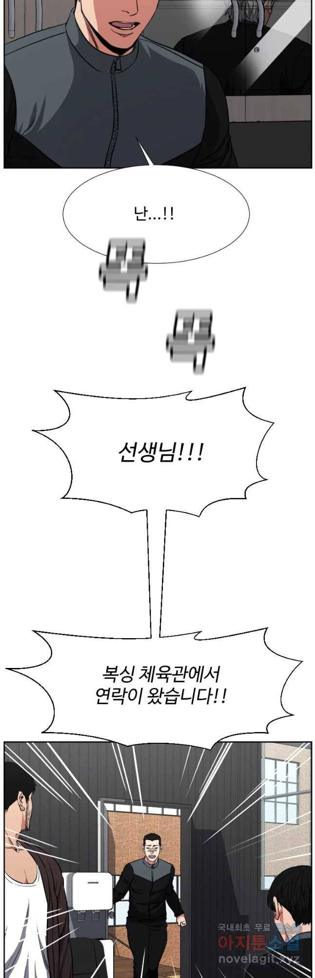 한따까리 18화 4