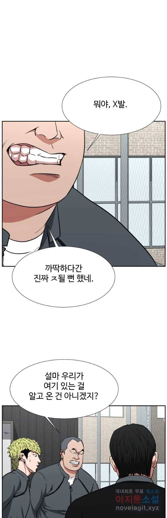 한따까리 18화 7
