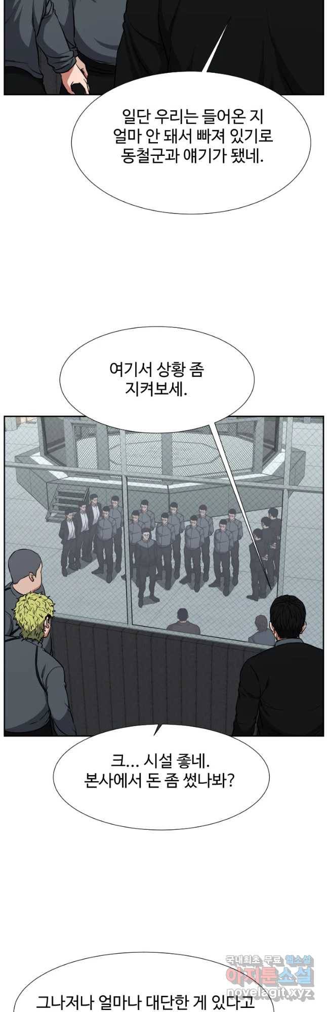 한따까리 18화 8