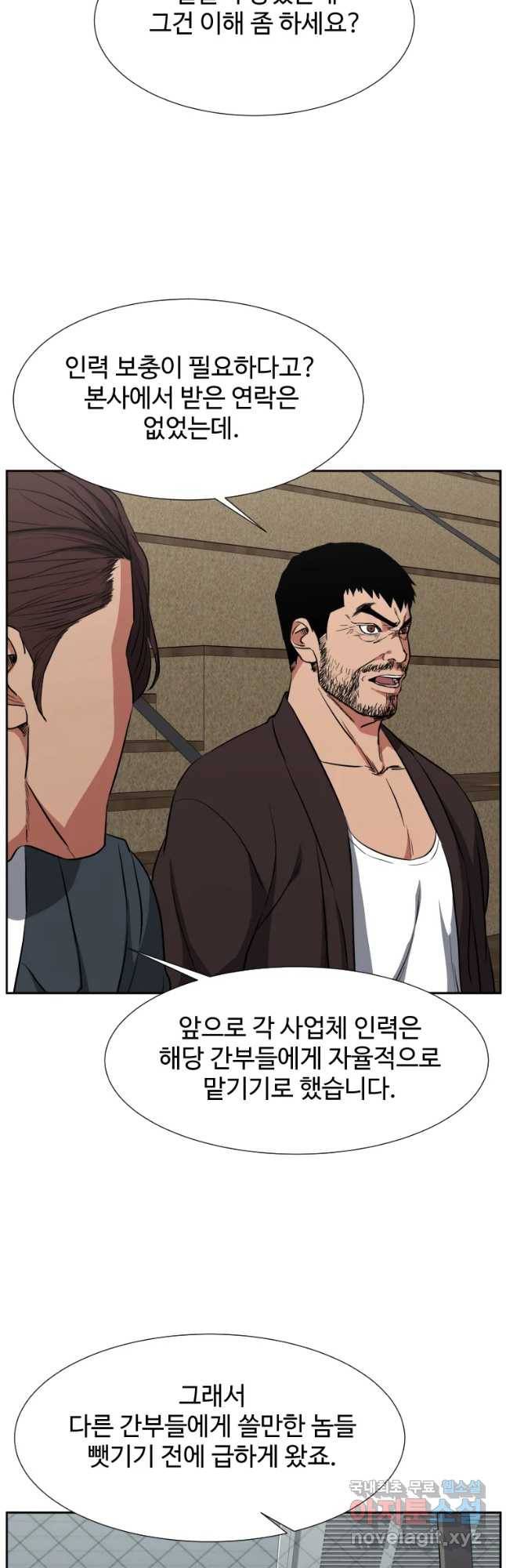 한따까리 18화 10