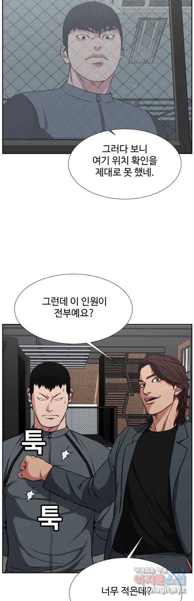 한따까리 18화 11