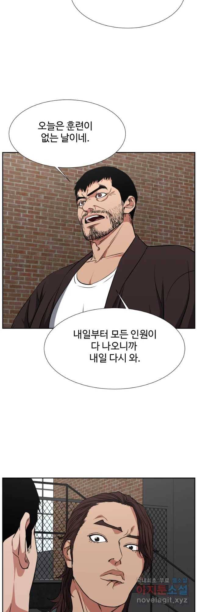 한따까리 18화 12