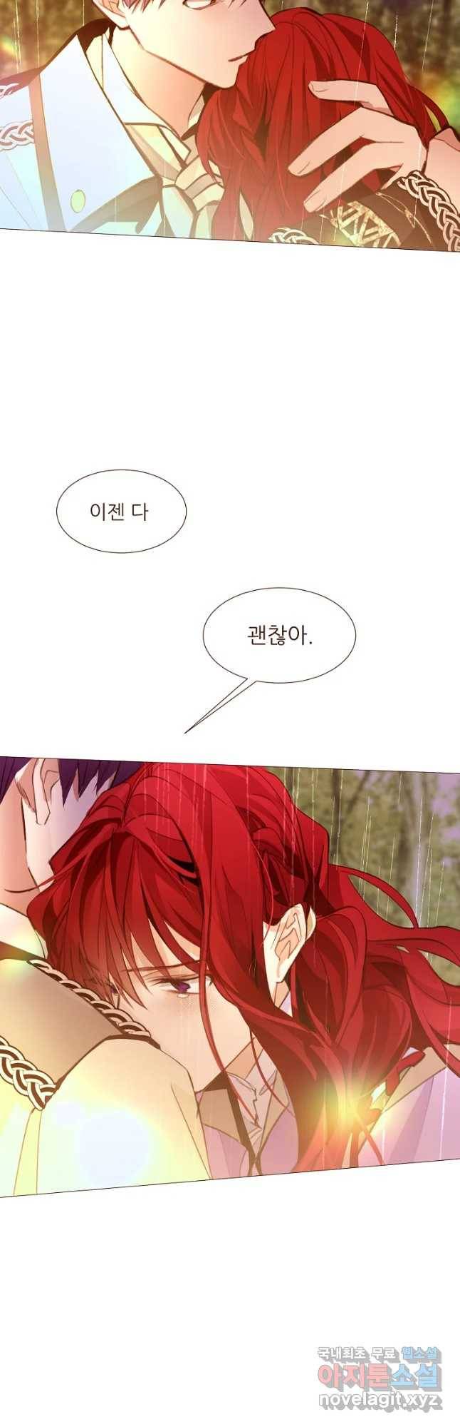 흔한 환생녀의 사정 106화(최종화) 2