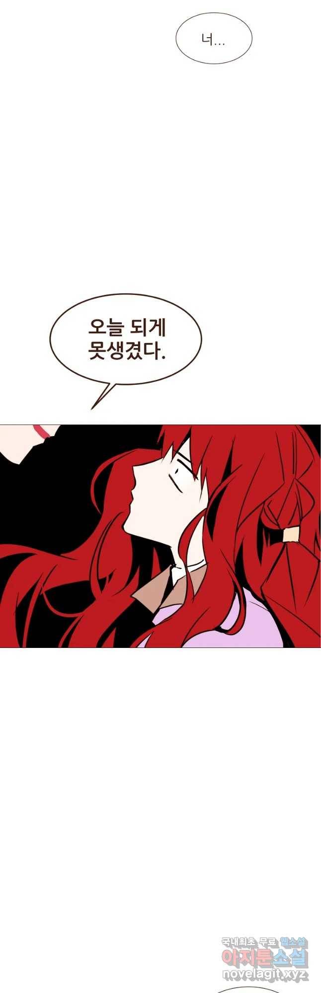 흔한 환생녀의 사정 106화(최종화) 5