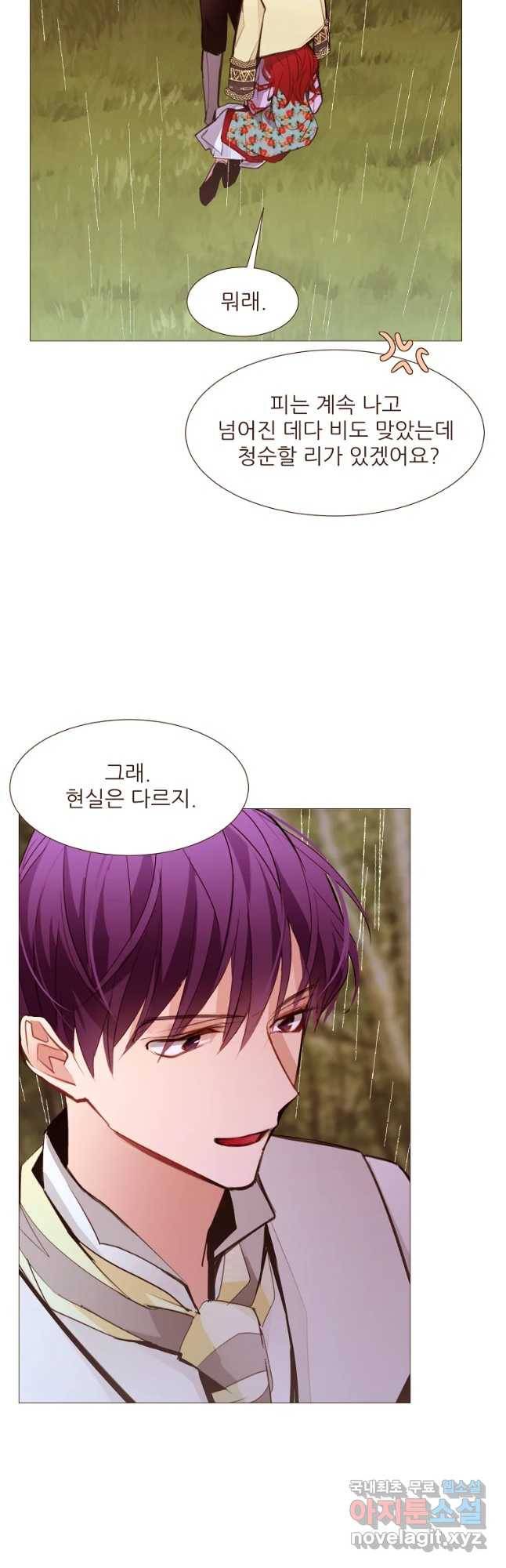 흔한 환생녀의 사정 106화(최종화) 7