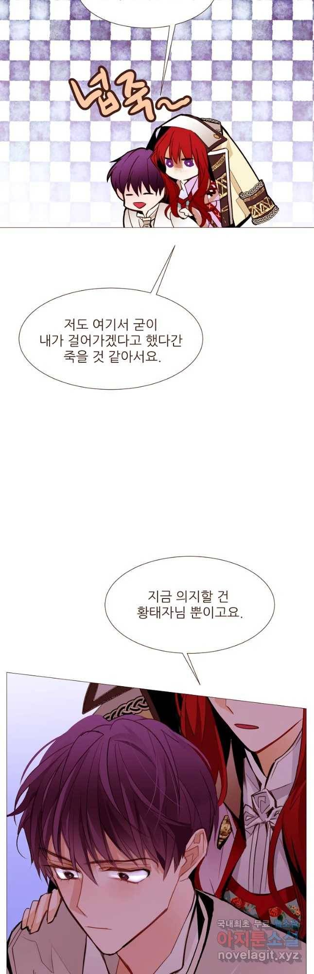 흔한 환생녀의 사정 106화(최종화) 9