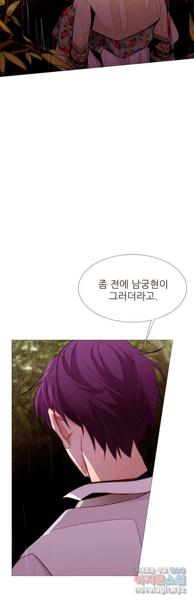 흔한 환생녀의 사정 106화(최종화) 13