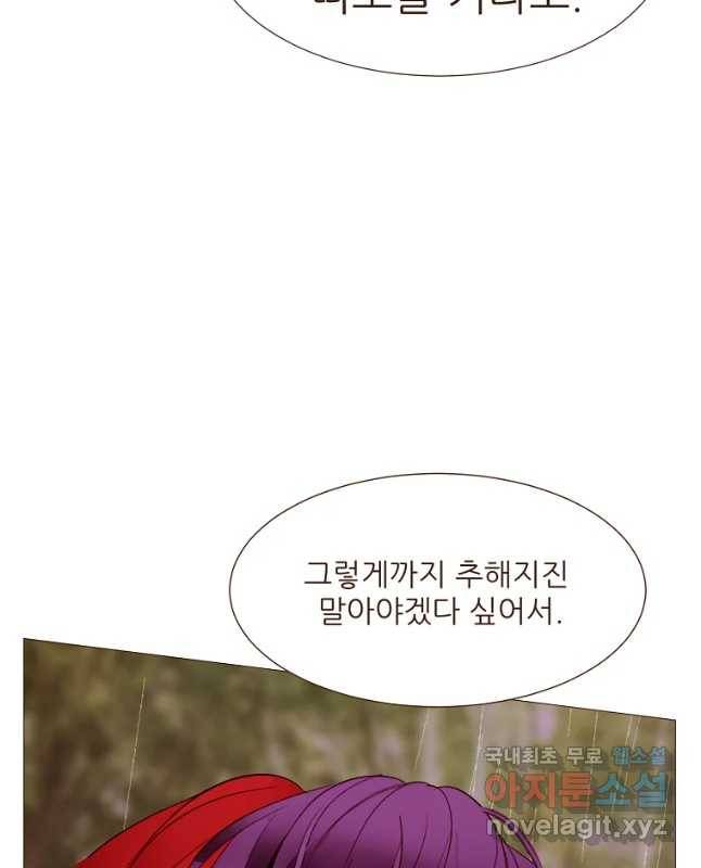 흔한 환생녀의 사정 106화(최종화) 15