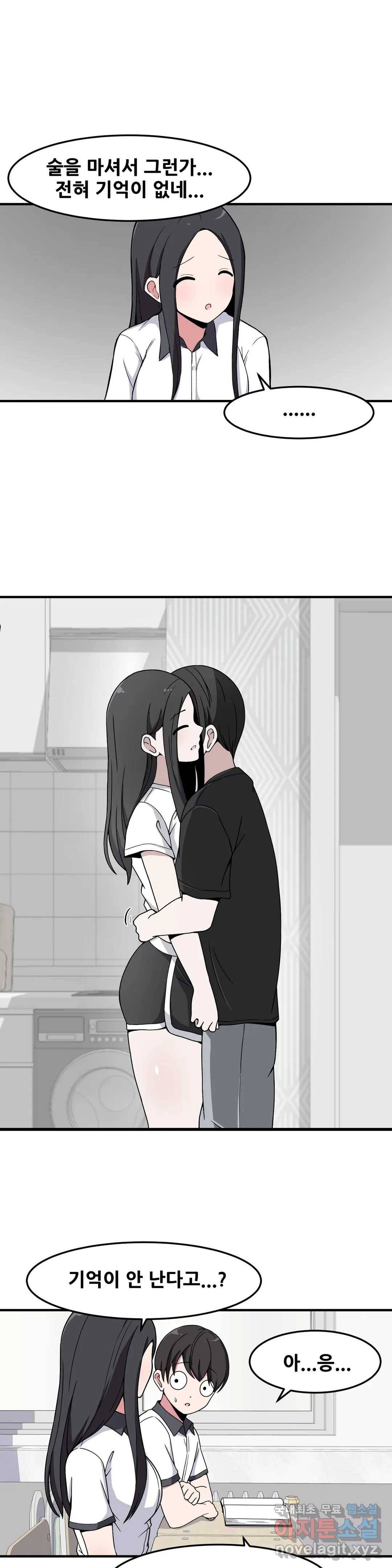 옆자리 짝꿍의 비밀 15화 3