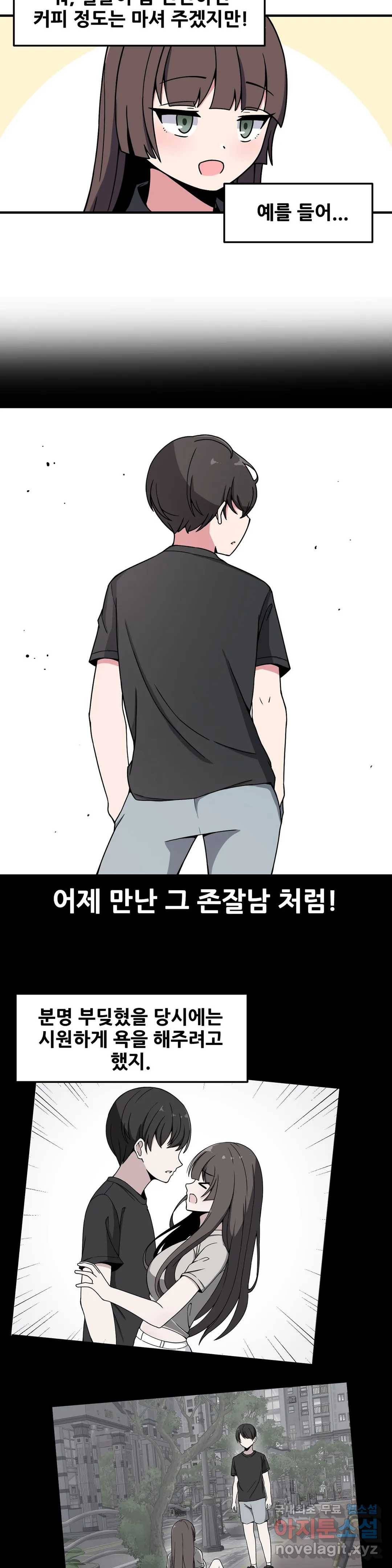 옆자리 짝꿍의 비밀 15화 10