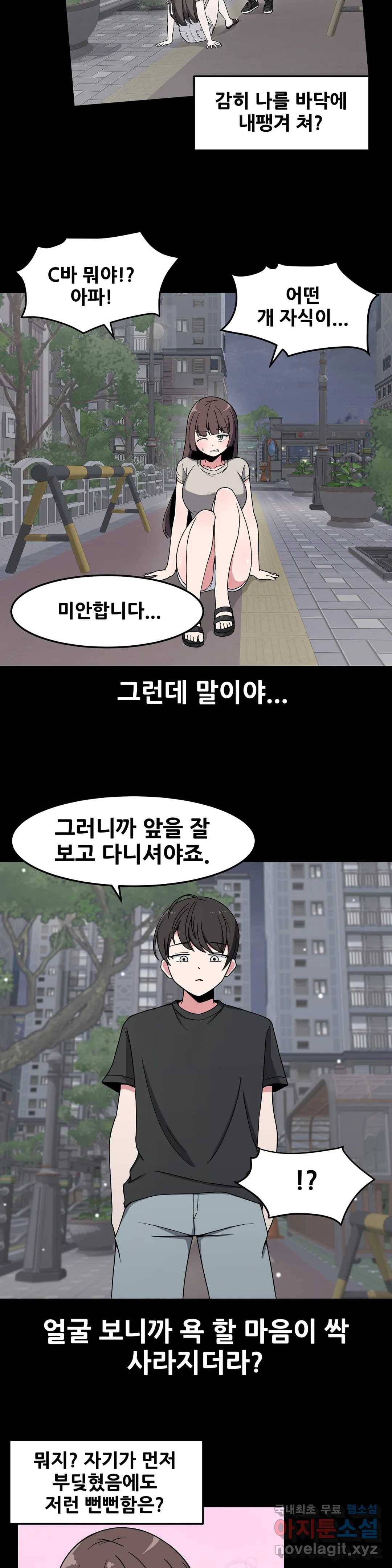 옆자리 짝꿍의 비밀 15화 11