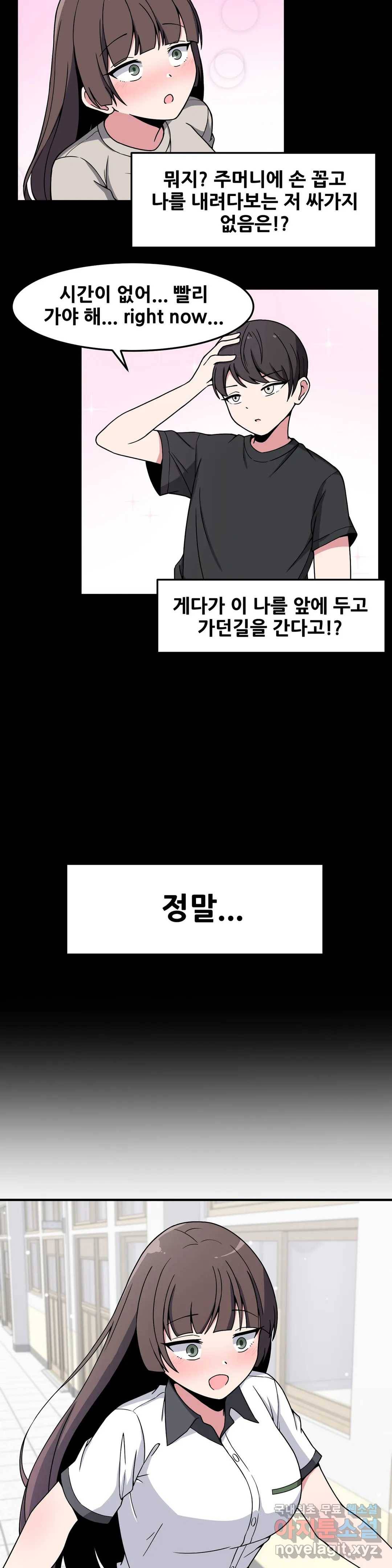 옆자리 짝꿍의 비밀 15화 12