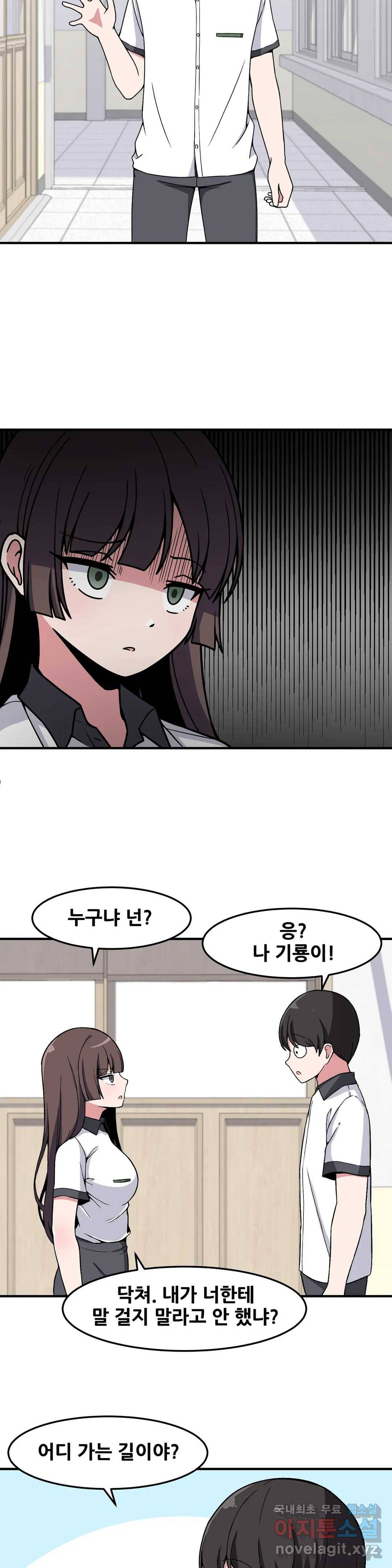 옆자리 짝꿍의 비밀 15화 14