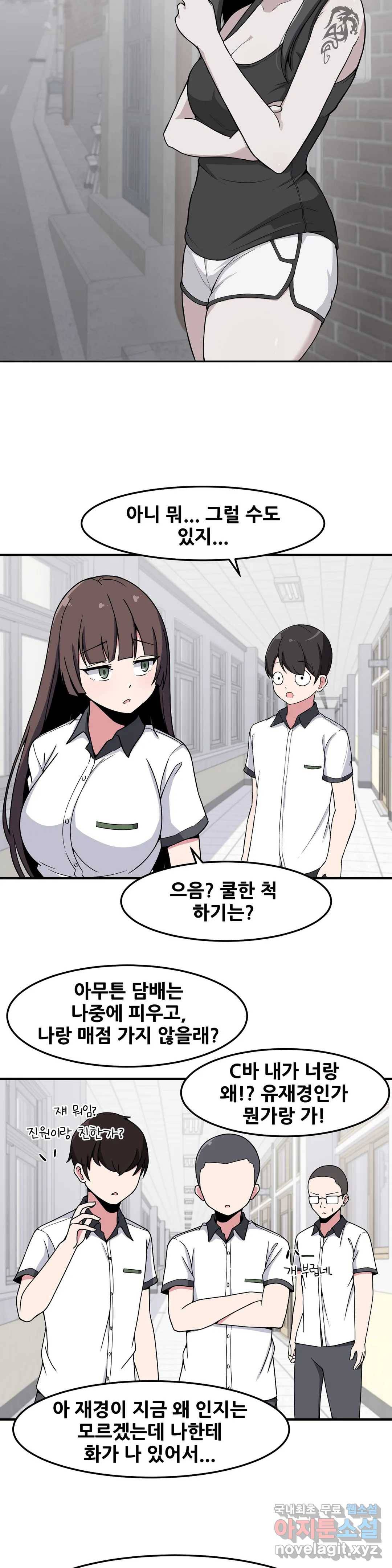 옆자리 짝꿍의 비밀 15화 16