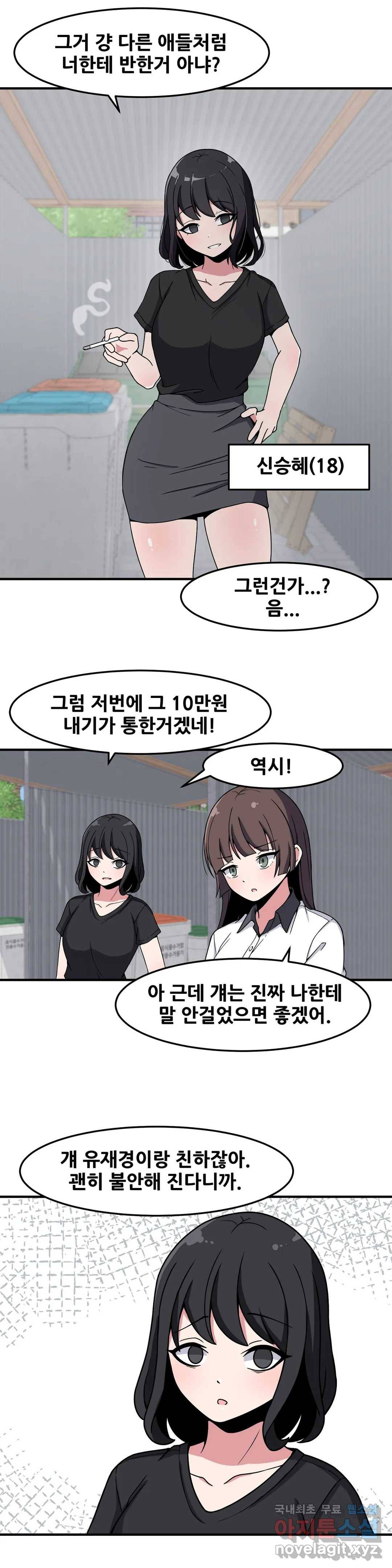 옆자리 짝꿍의 비밀 15화 19