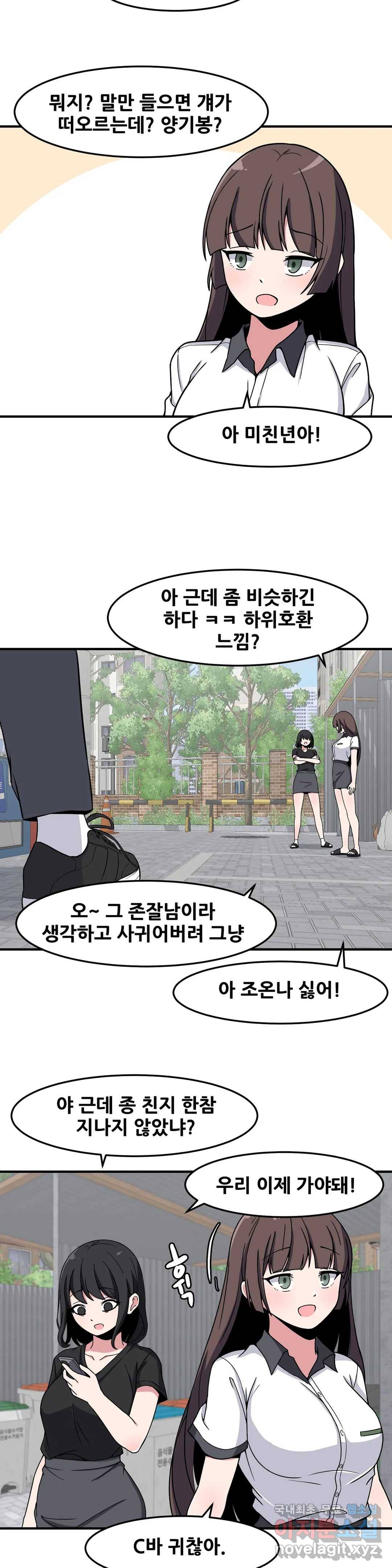 옆자리 짝꿍의 비밀 15화 22