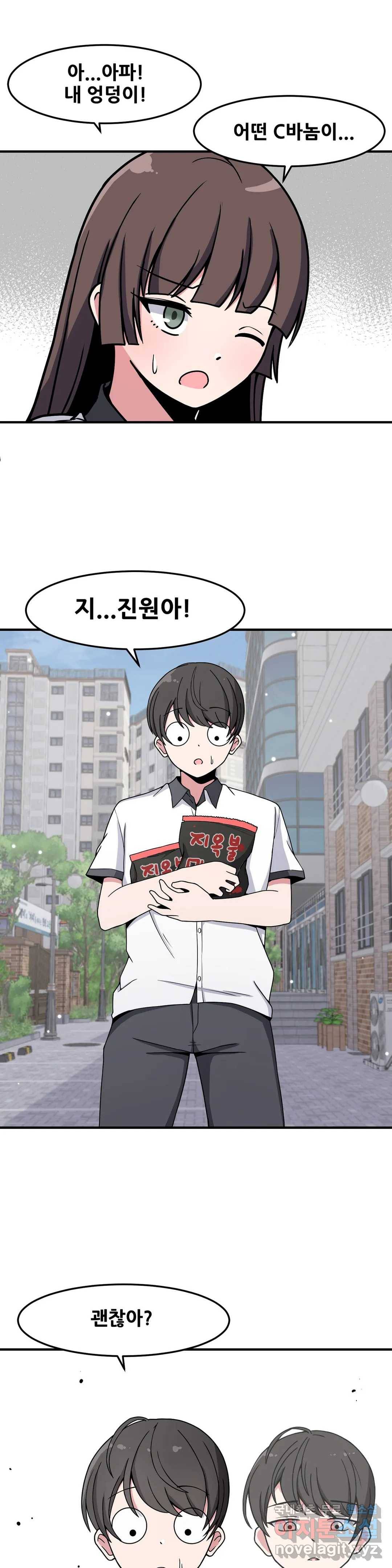 옆자리 짝꿍의 비밀 15화 24