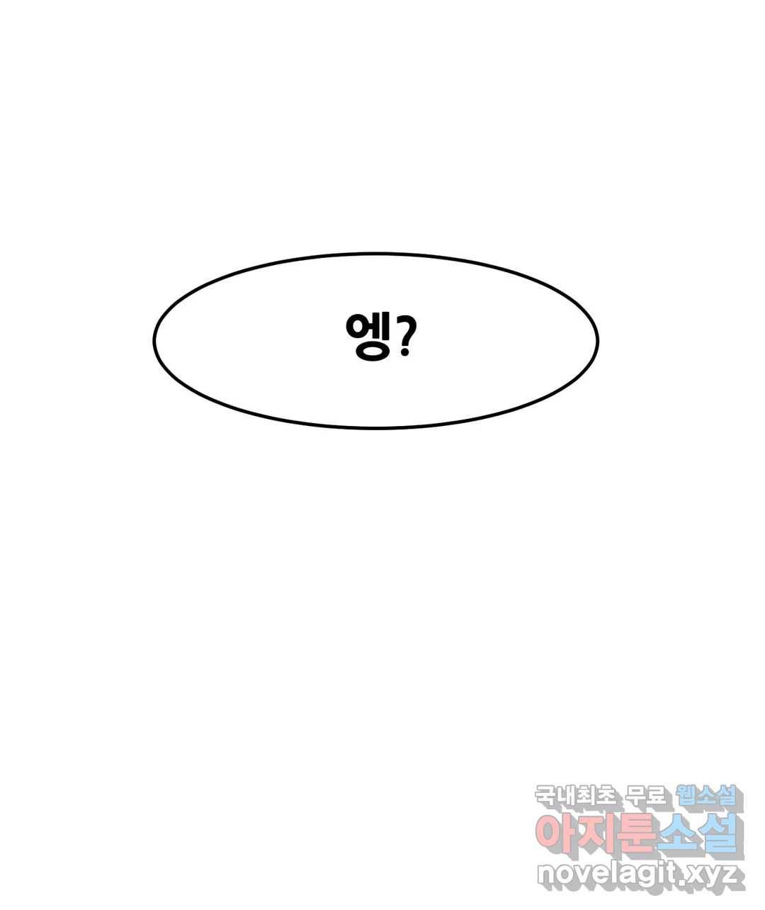 옆자리 짝꿍의 비밀 15화 26