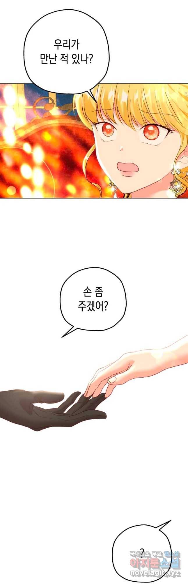 왕관 없는 여왕 23화 2