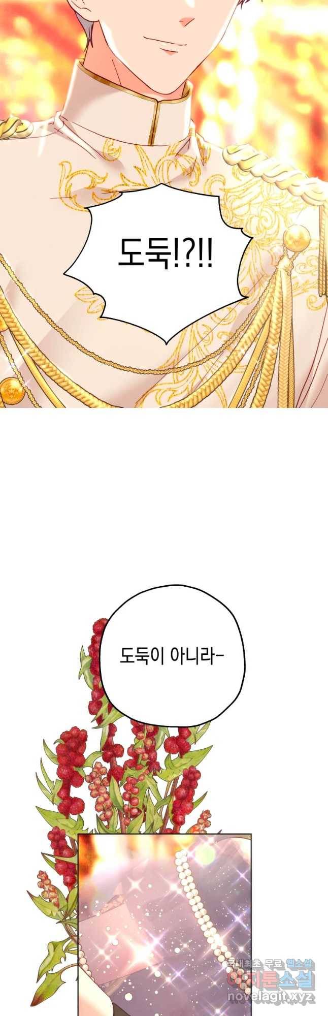 왕관 없는 여왕 23화 6