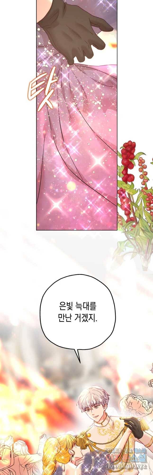왕관 없는 여왕 23화 7