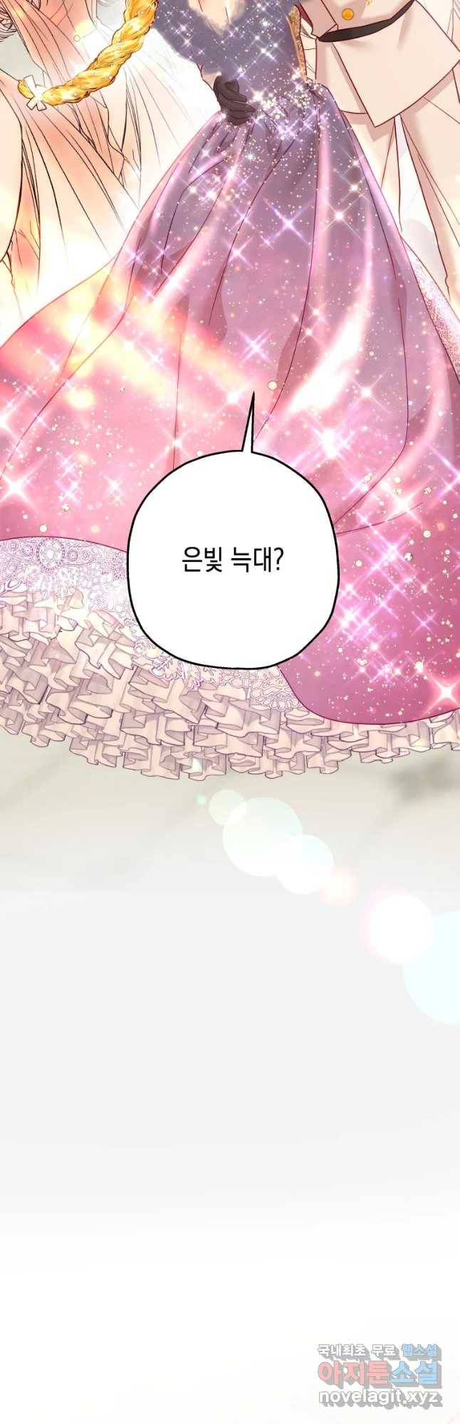왕관 없는 여왕 23화 8