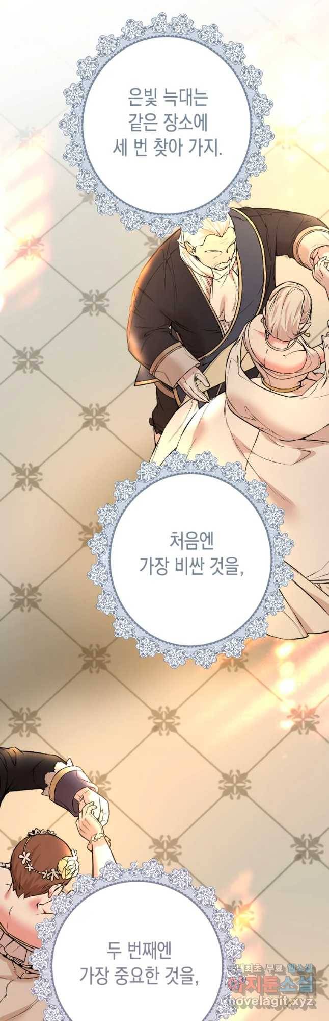 왕관 없는 여왕 23화 9