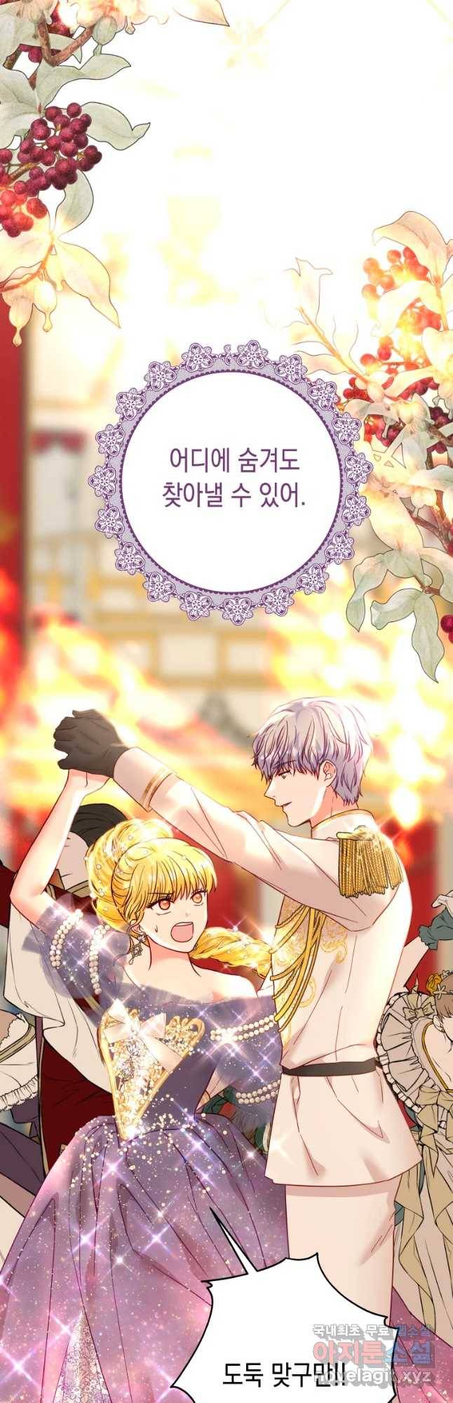 왕관 없는 여왕 23화 11