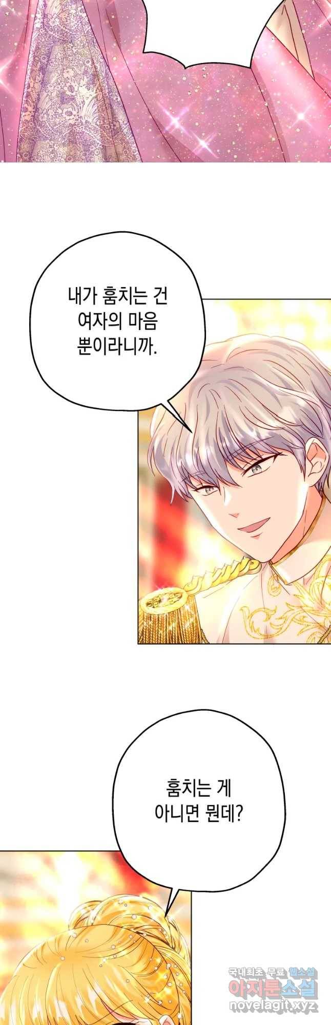 왕관 없는 여왕 23화 12