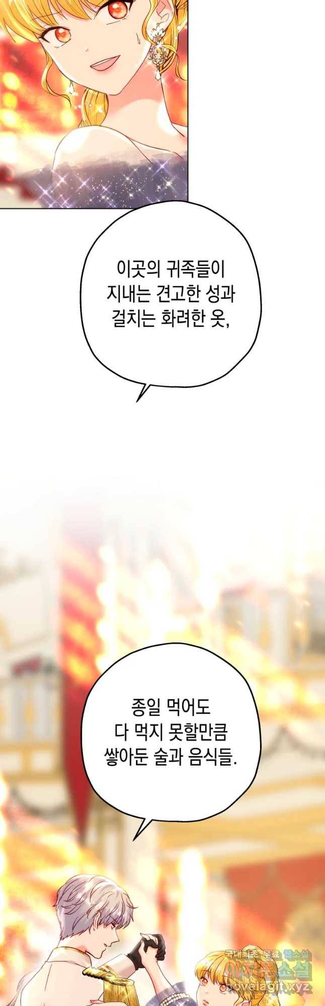 왕관 없는 여왕 23화 13
