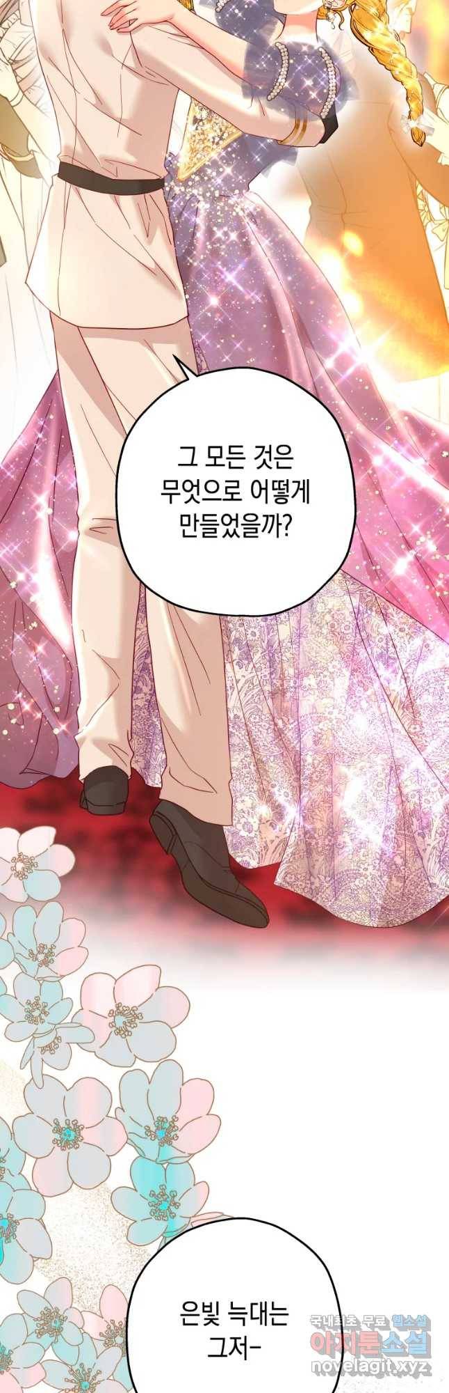 왕관 없는 여왕 23화 14