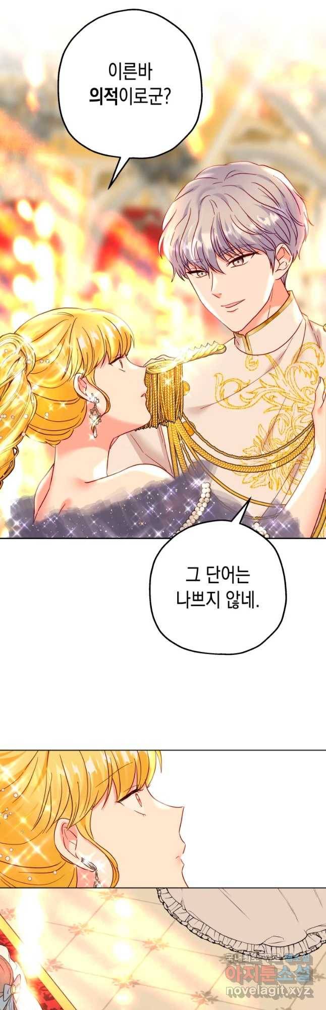 왕관 없는 여왕 23화 17