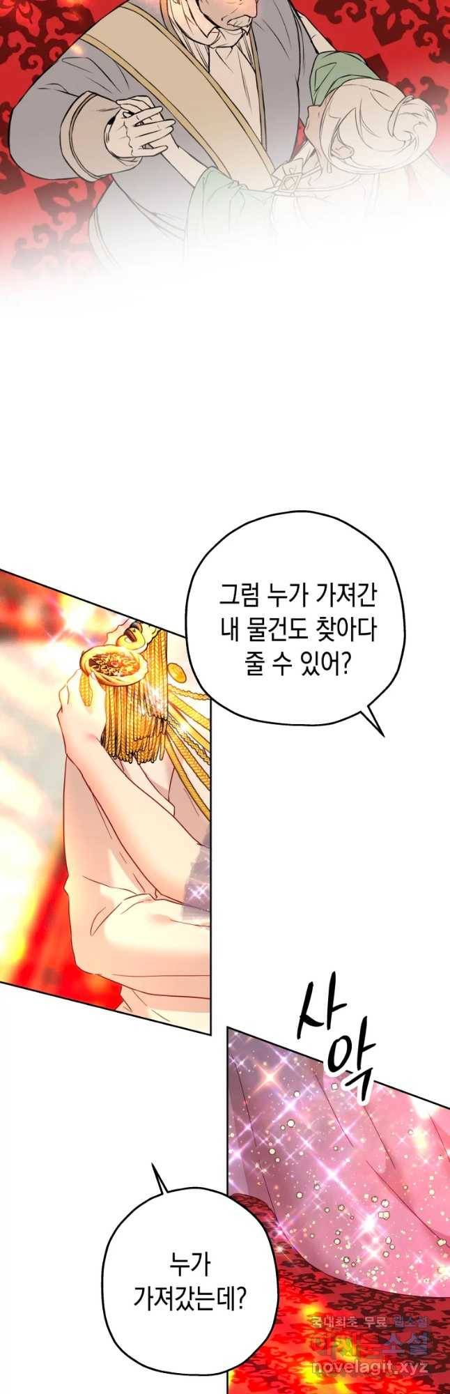 왕관 없는 여왕 23화 19