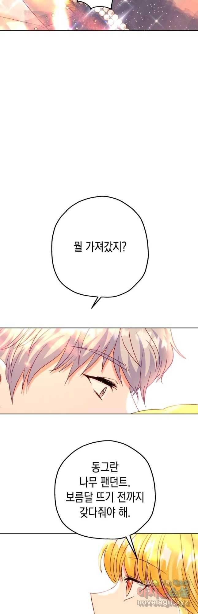 왕관 없는 여왕 23화 21