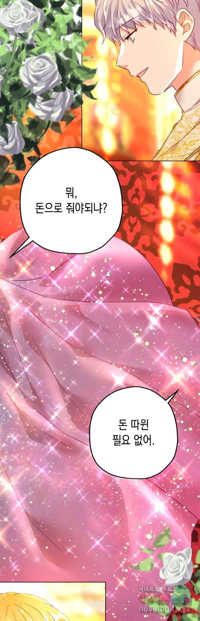 왕관 없는 여왕 23화 23