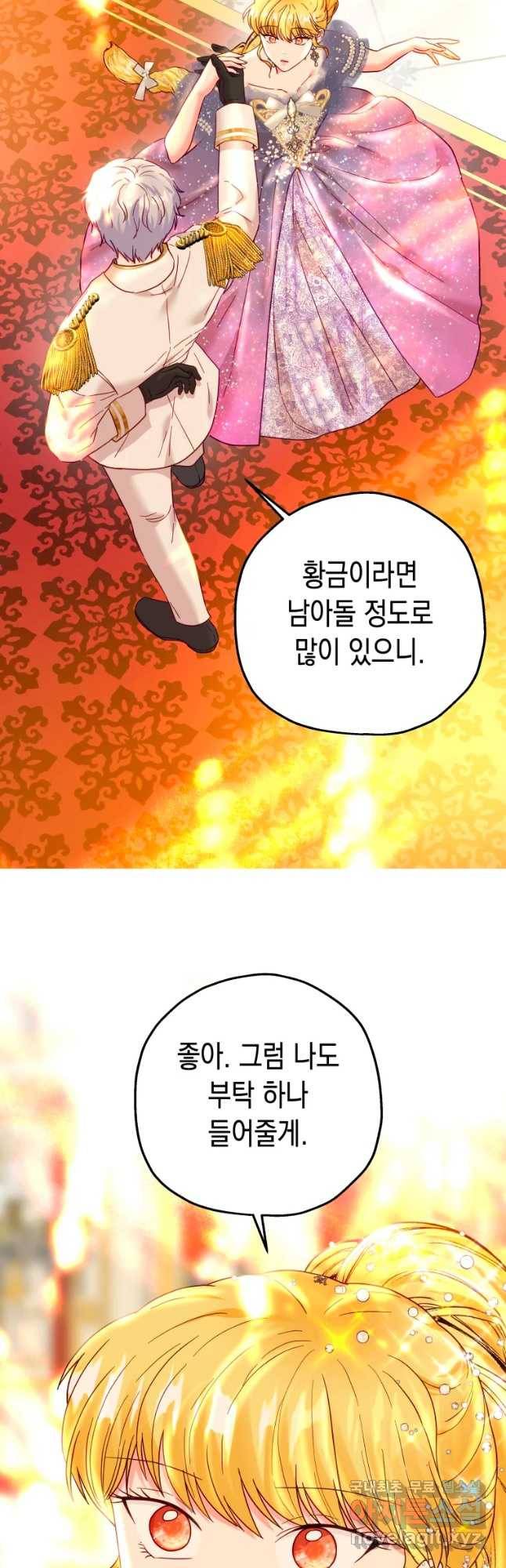 왕관 없는 여왕 23화 25