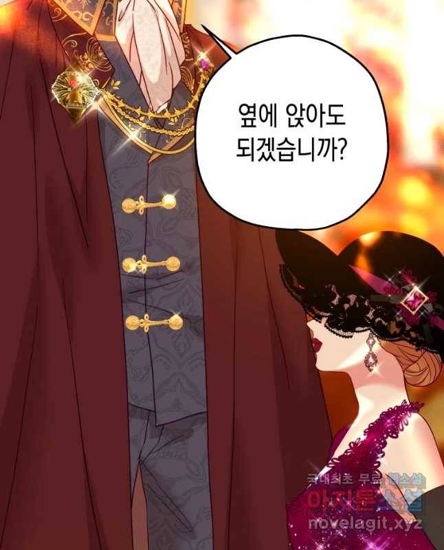 왕관 없는 여왕 23화 30