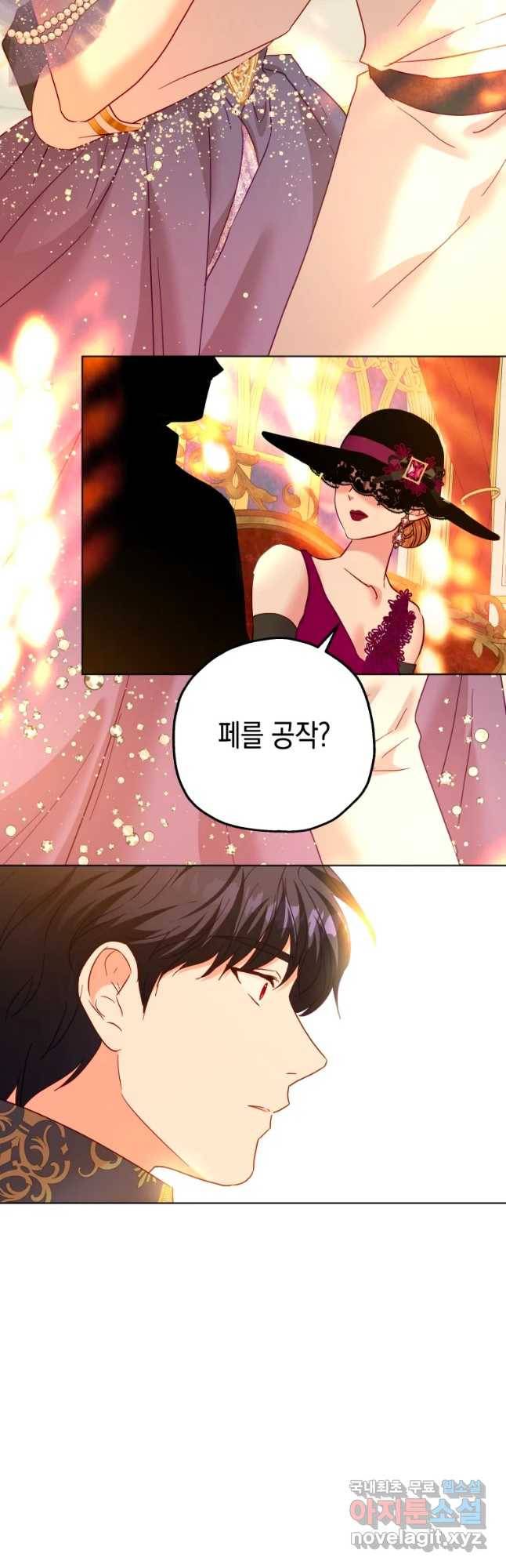 왕관 없는 여왕 23화 34