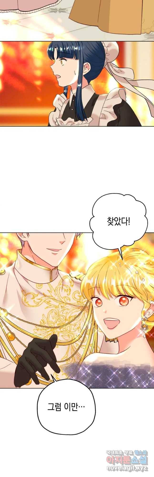 왕관 없는 여왕 23화 36