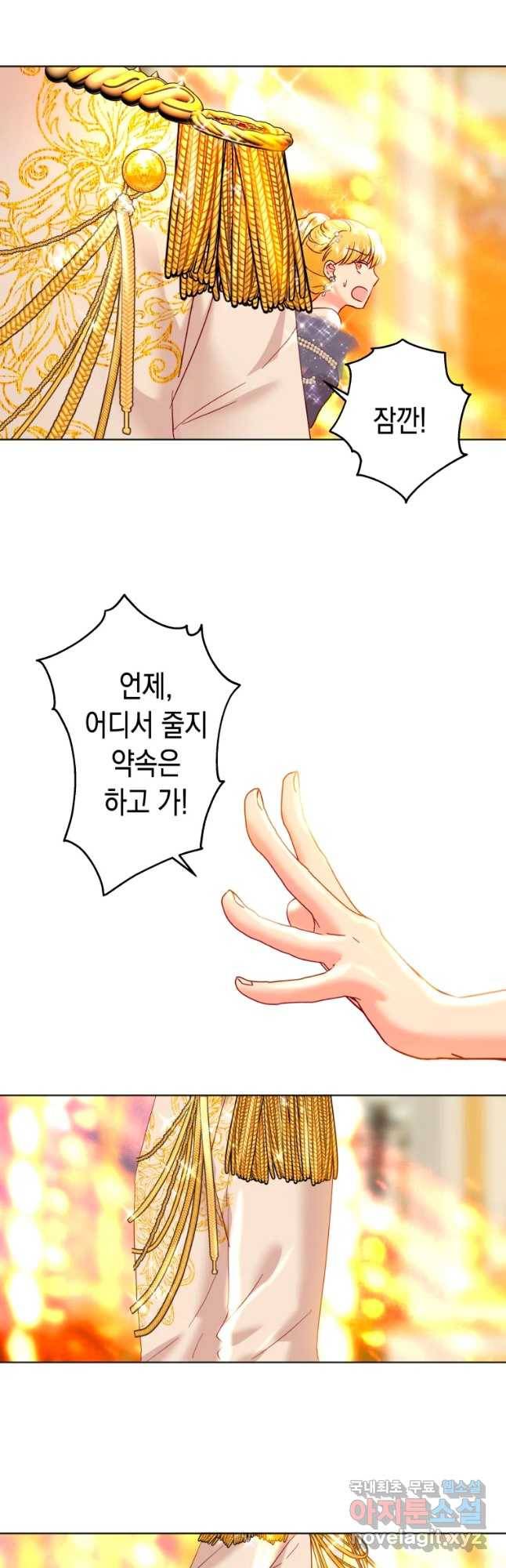 왕관 없는 여왕 23화 37
