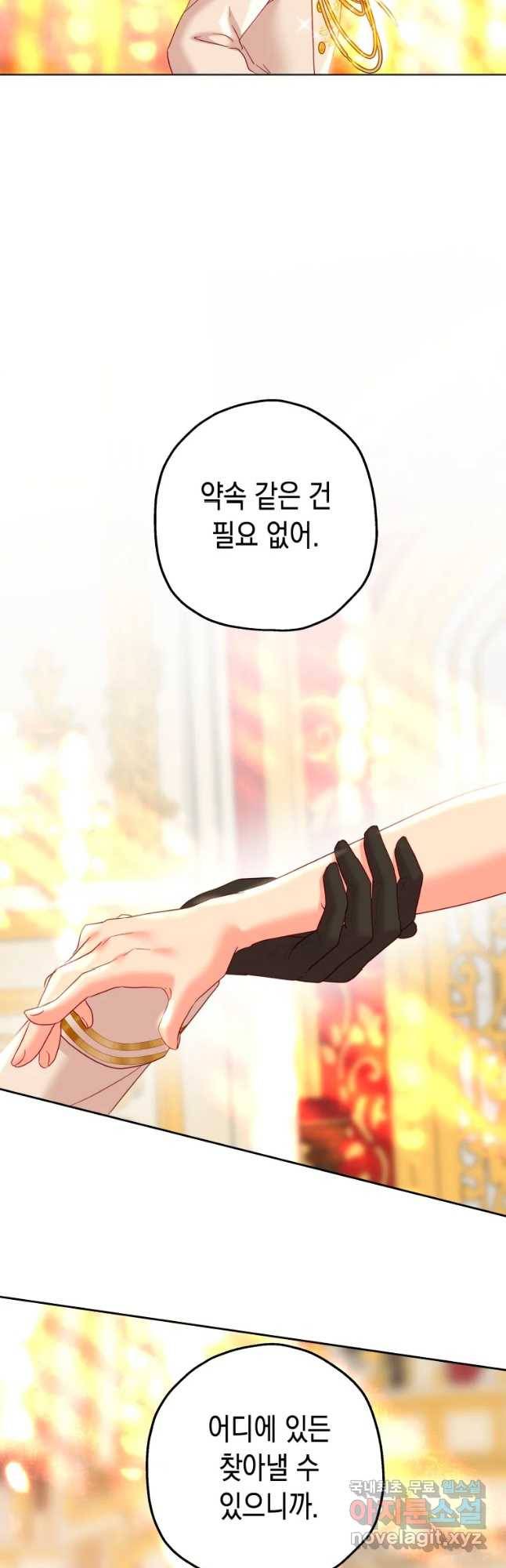 왕관 없는 여왕 23화 38